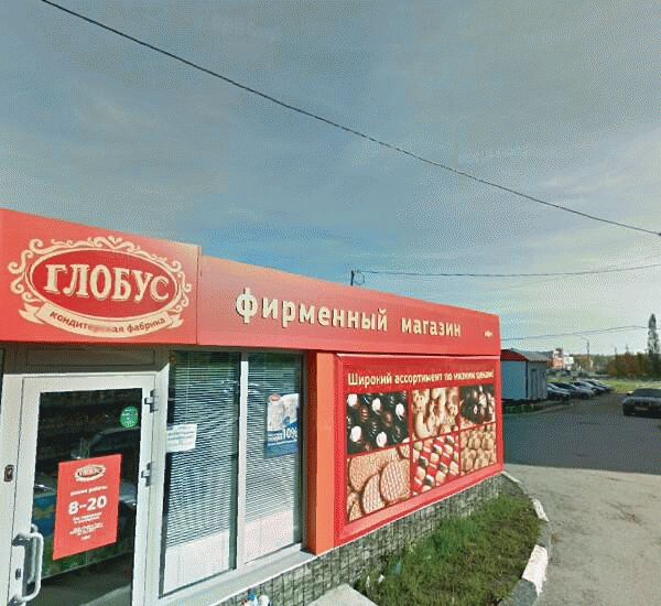 Банкомат Сбербанка России по адресу ул. Скочилова,  3/1